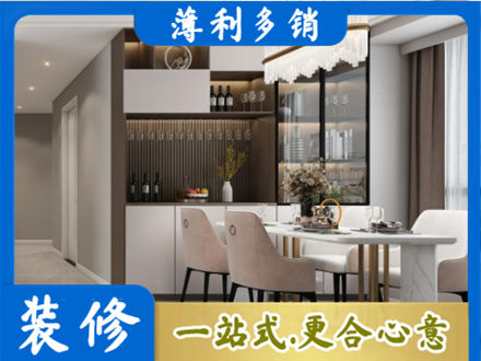 榆林米脂县旧房装修