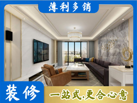 榆林米脂县装修新房