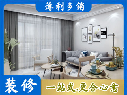 榆林米脂县正规装修店