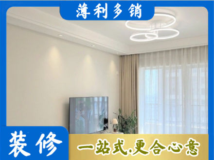 榆林米脂县正规装修客厅