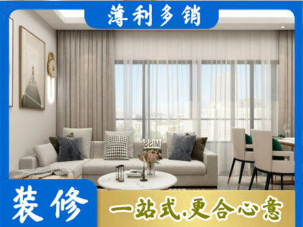 榆林米脂县装修价格