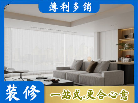 榆林米脂县大客厅装修