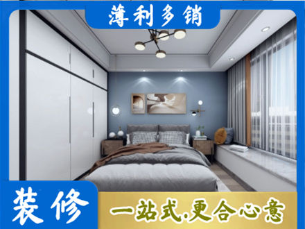 榆林米脂县本地次卧装修