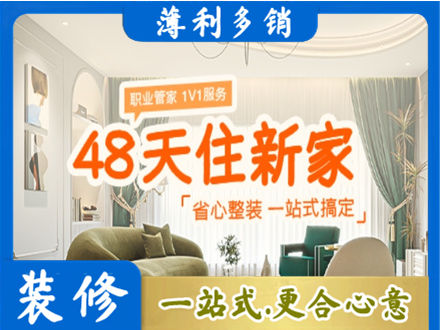 榆林米脂县新房整装