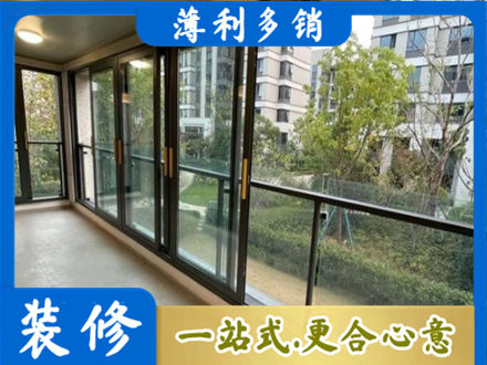 榆林米脂县阳台封窗