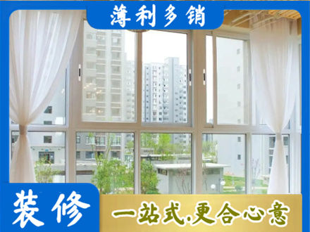 榆林米脂县本地阳台封窗装修
