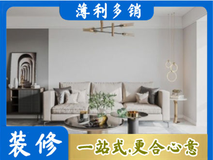 榆林米脂县客厅装修案例